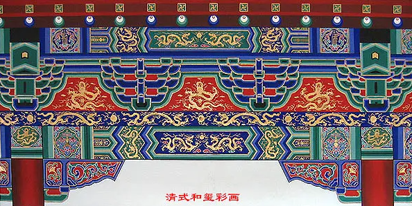 鄢陵中国建筑彩画装饰图案
